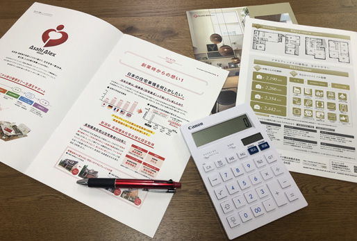 家づくりのご相談