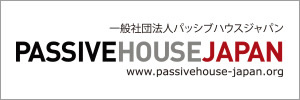 パッシブハウスジャパン